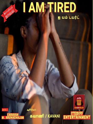 cover image of I am Tired--ஐ யம் டயர்ட்
